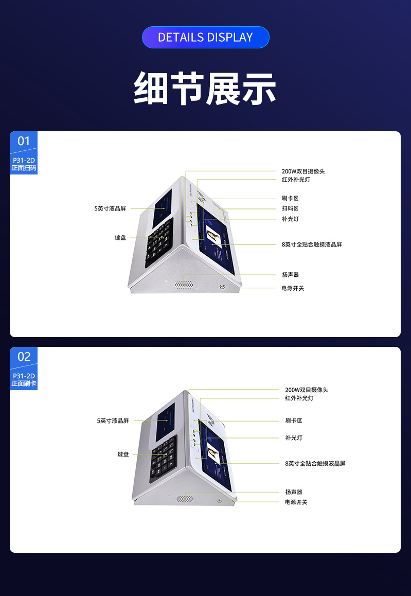 消費(fèi)設(shè)備細(xì)節(jié)尺寸展示